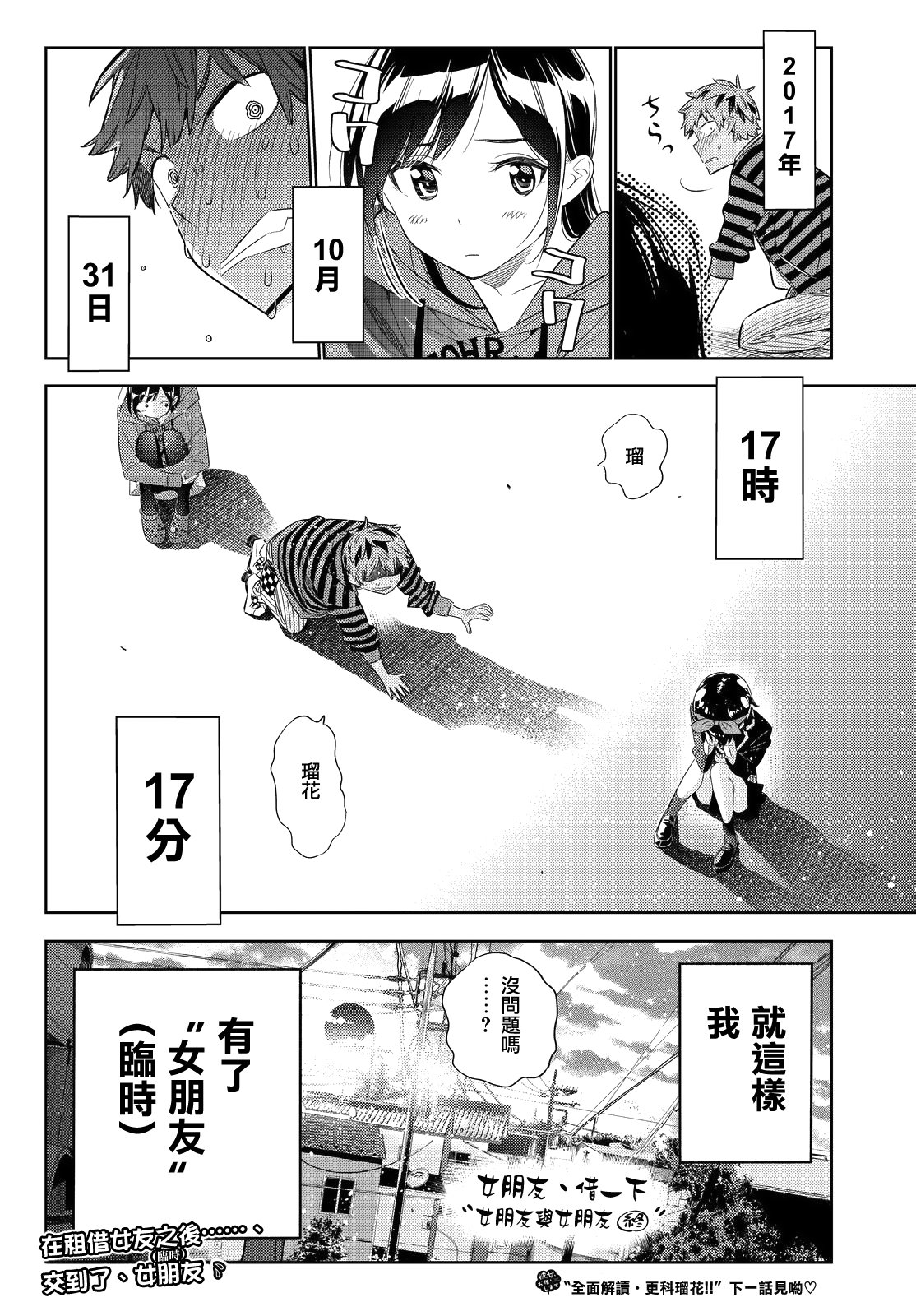 第27话