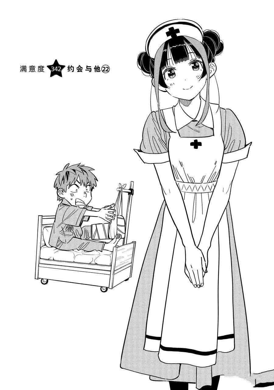 第342话