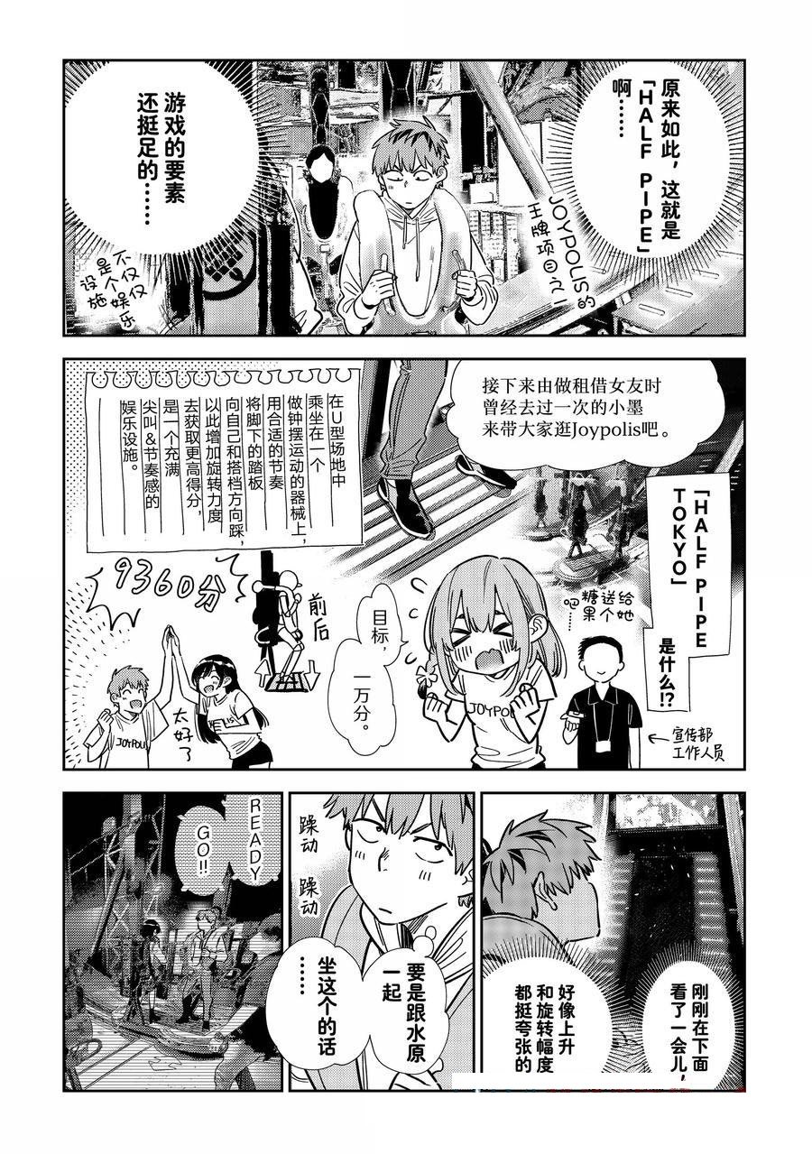 第342话