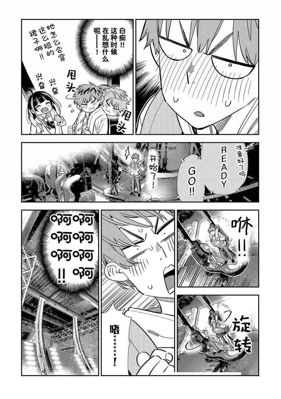 第342话