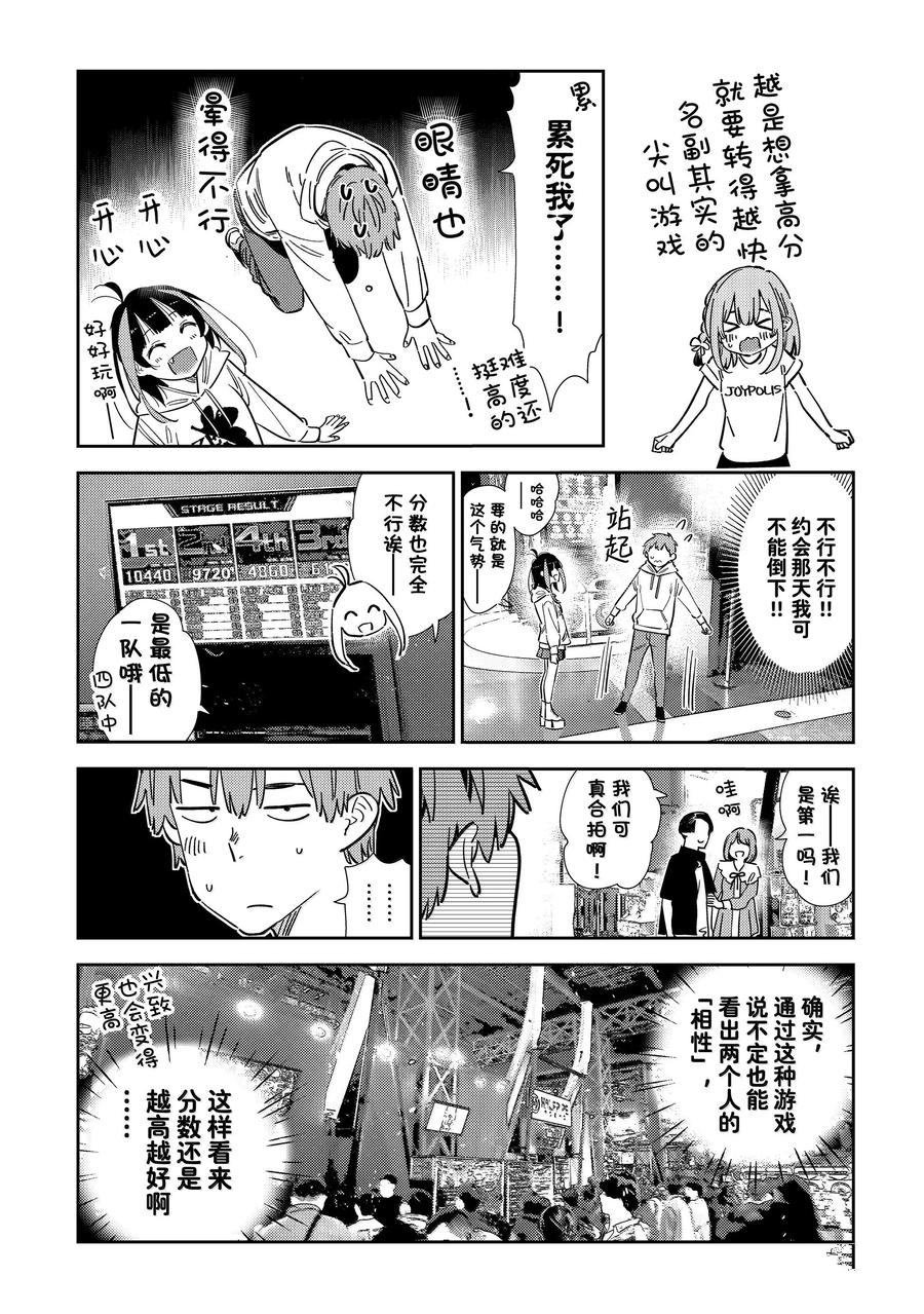 第342话