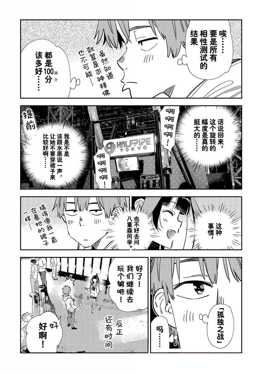 第342话