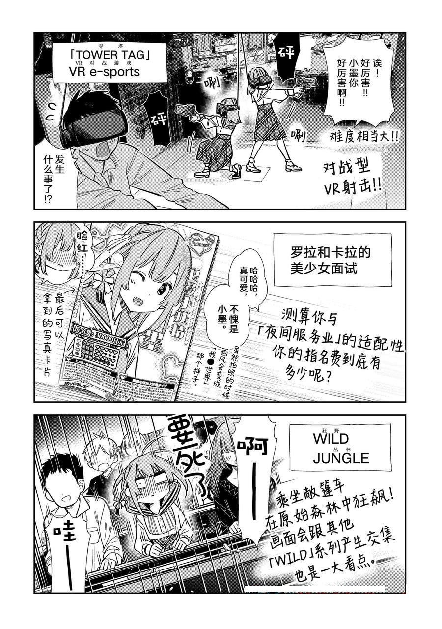 第342话