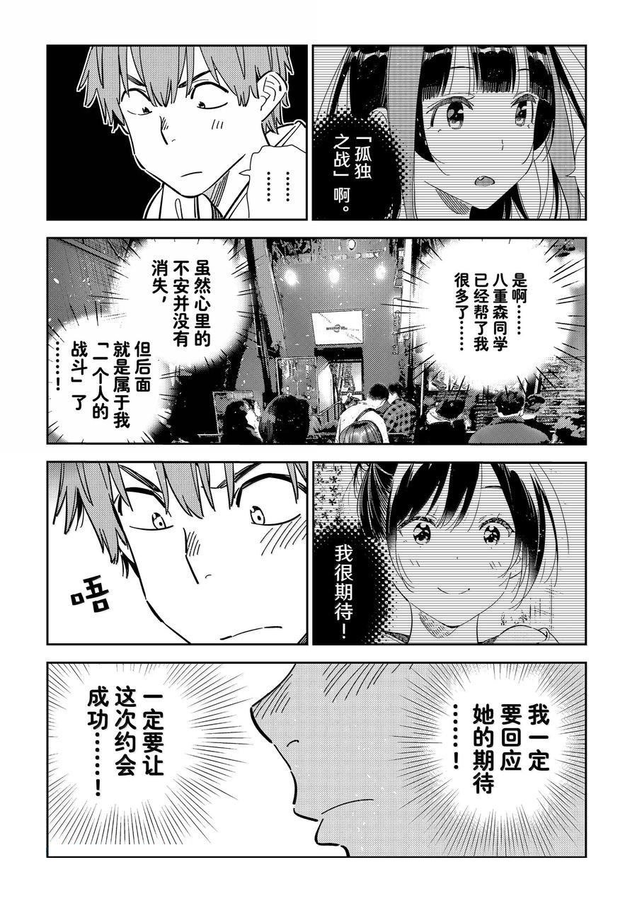第342话