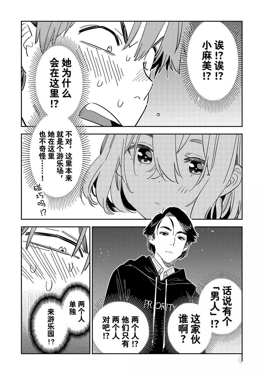 第342话