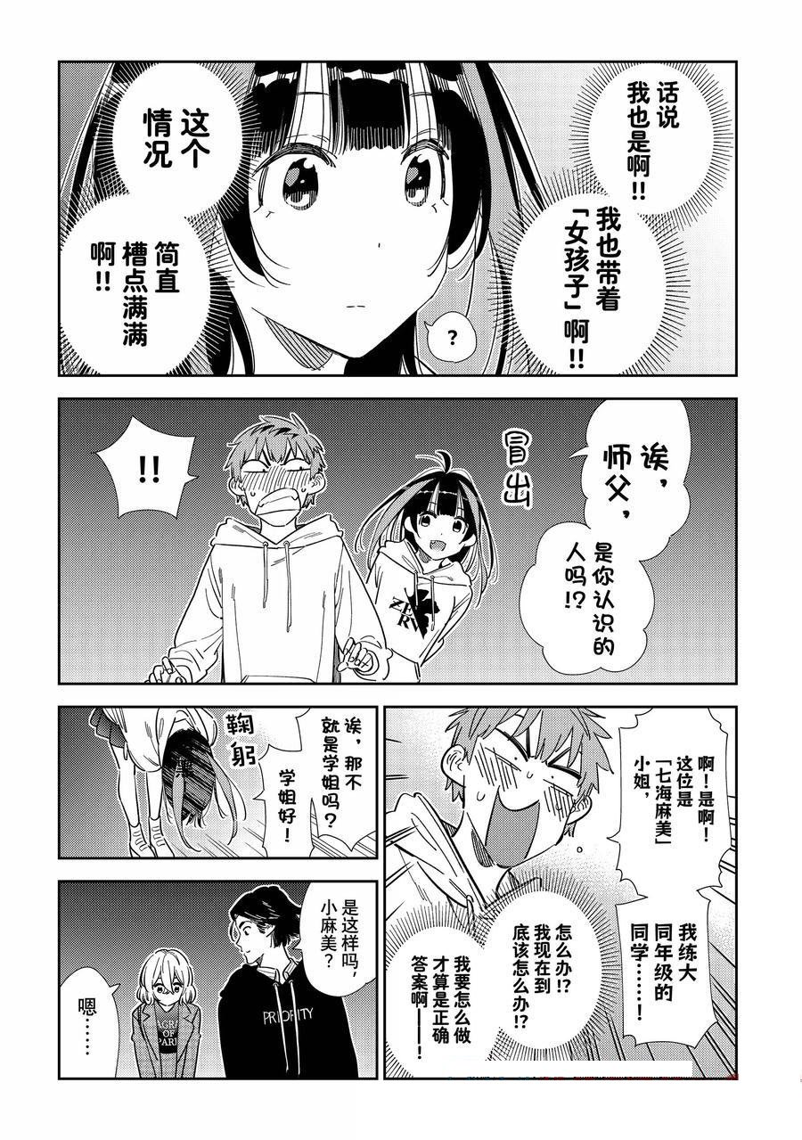 第342话