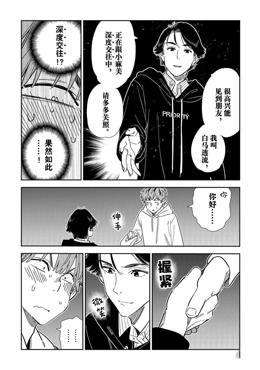 第342话