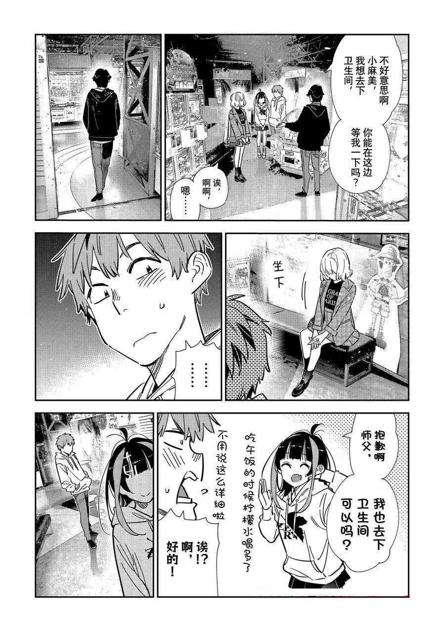 第342话