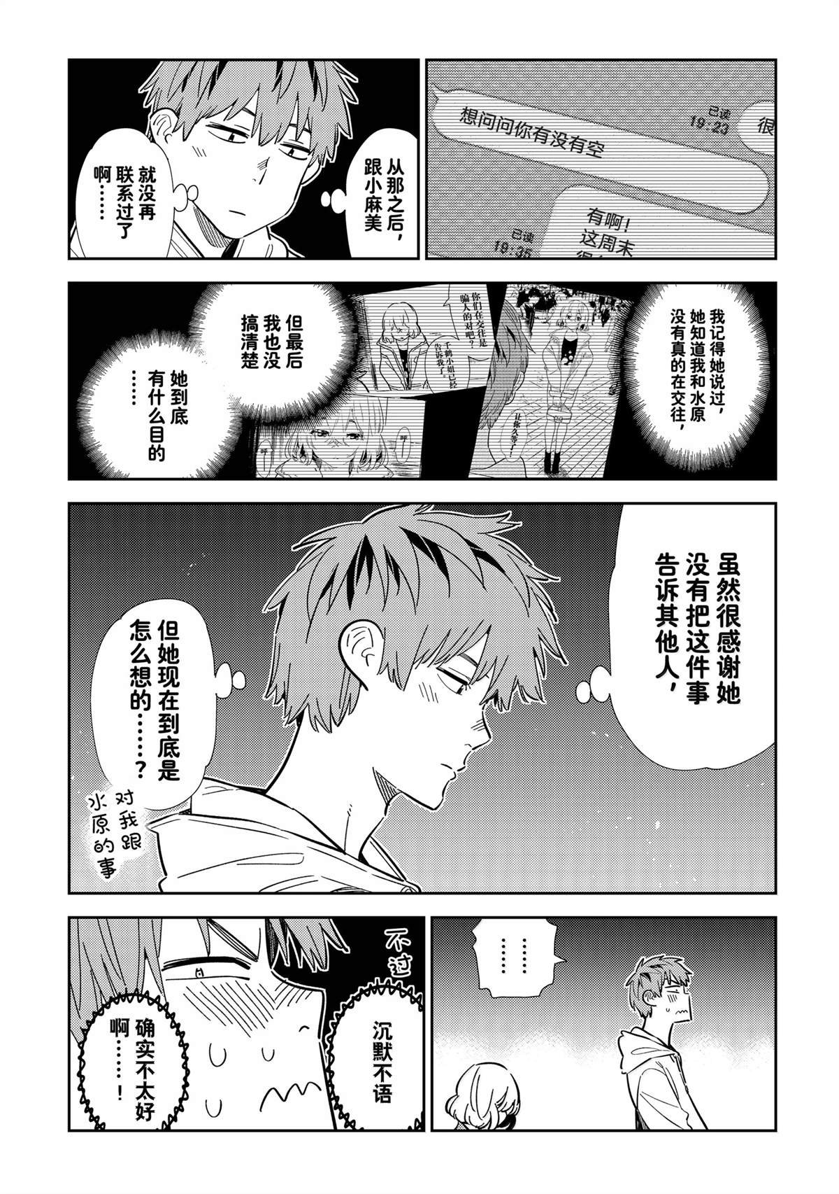 第343话