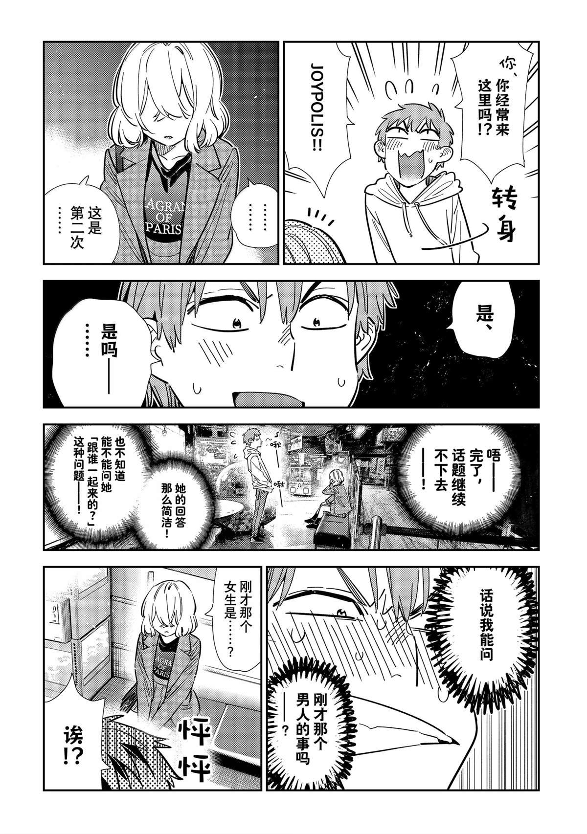 第343话