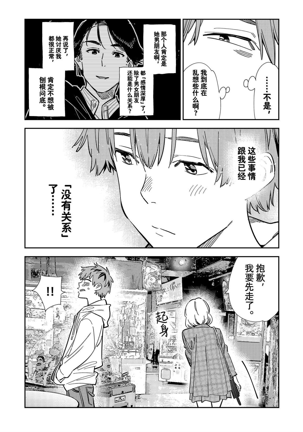 第343话