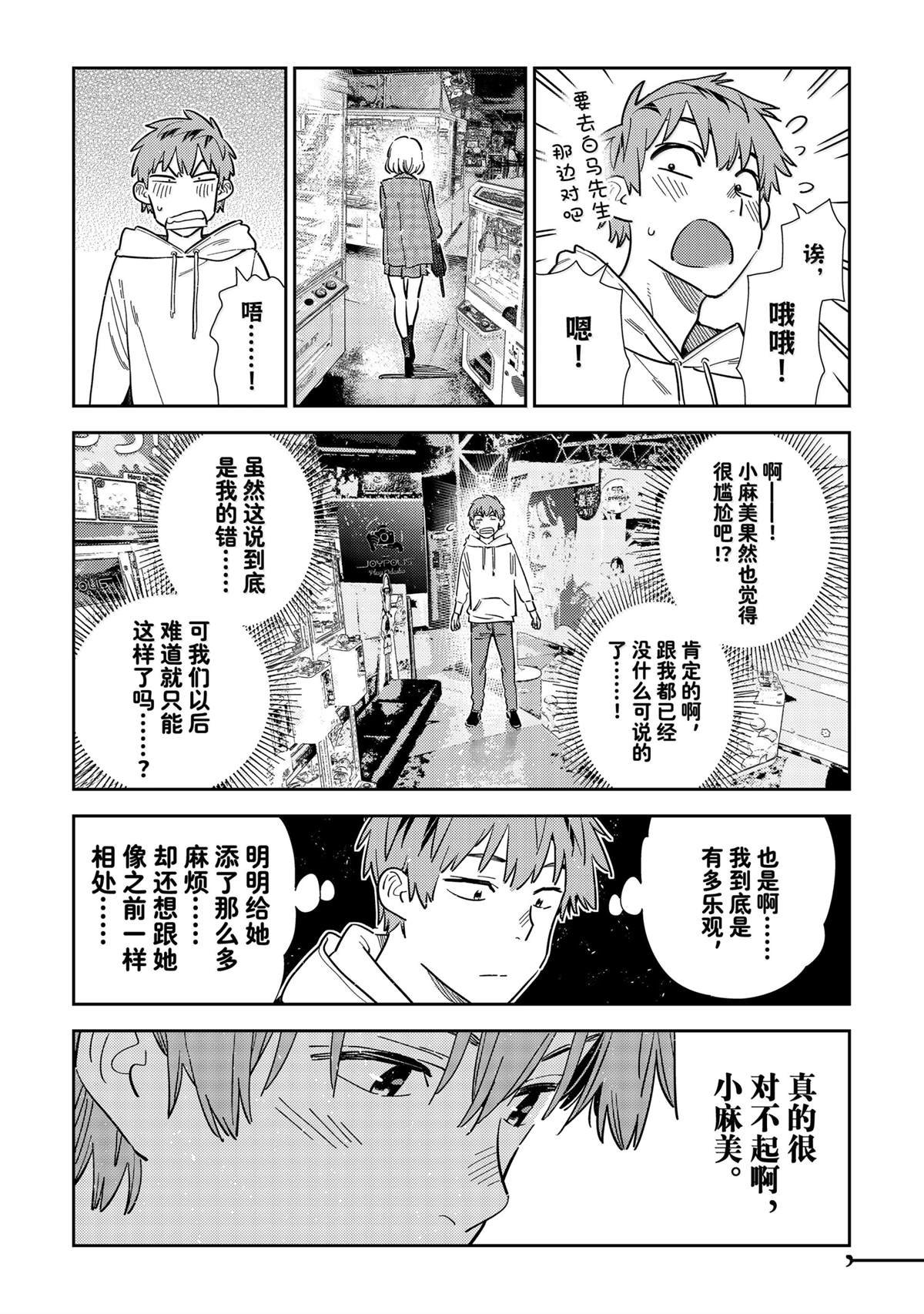 第343话