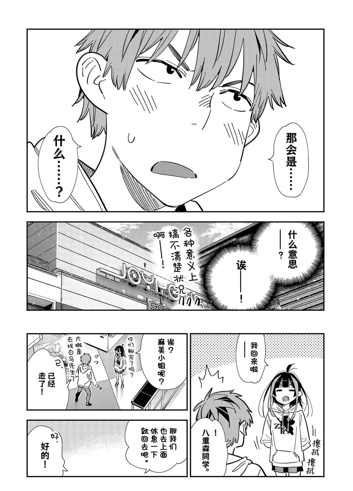 第343话