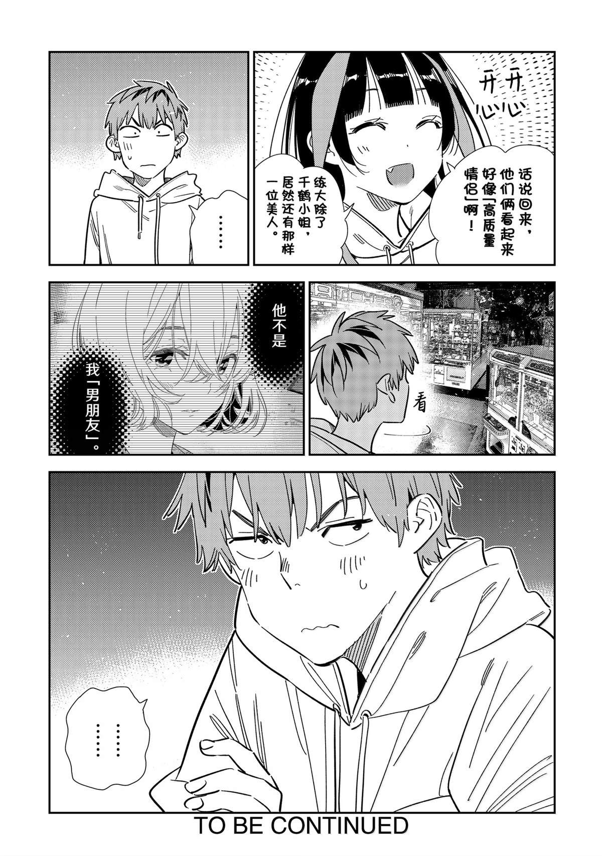 第343话