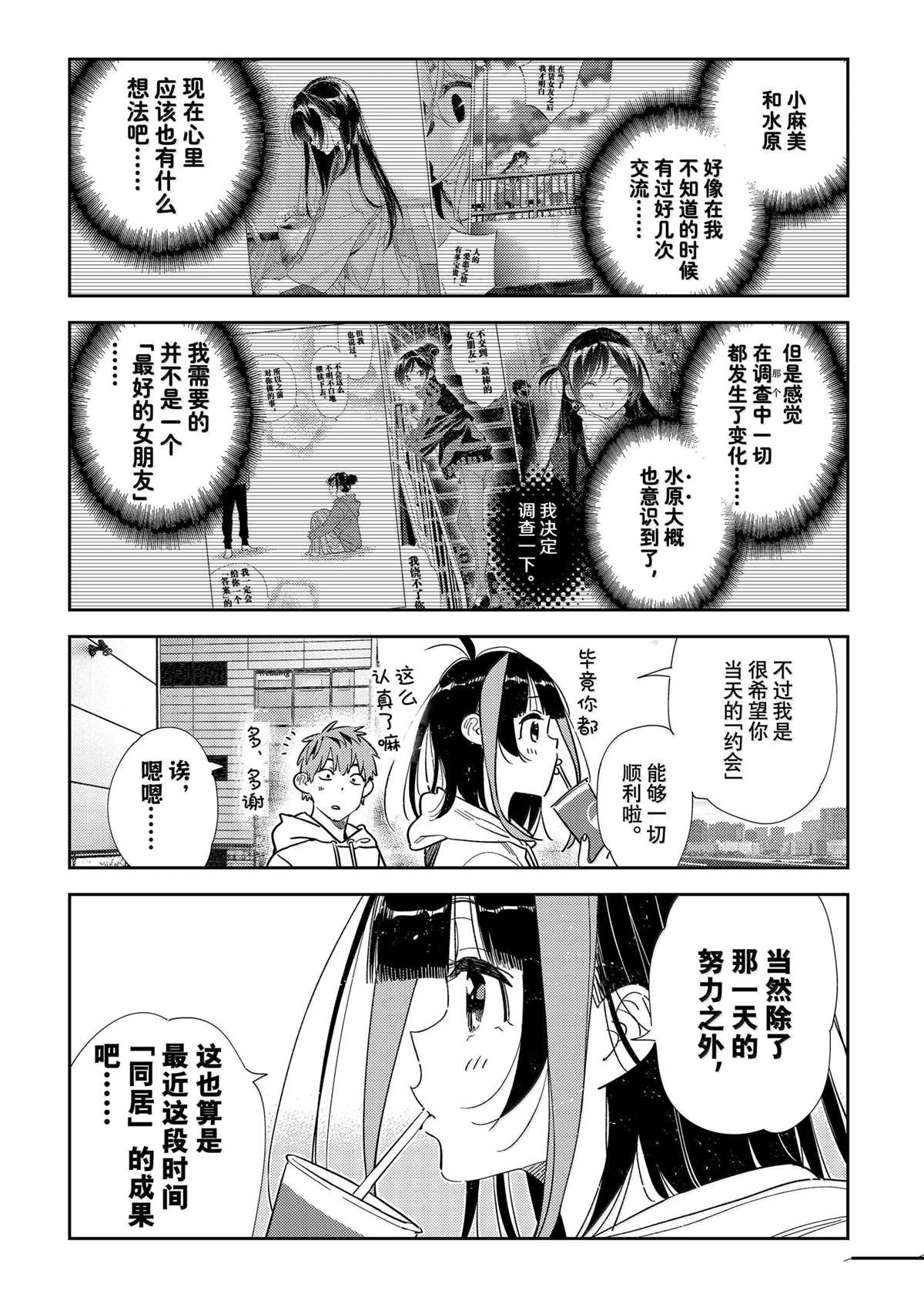 第344话