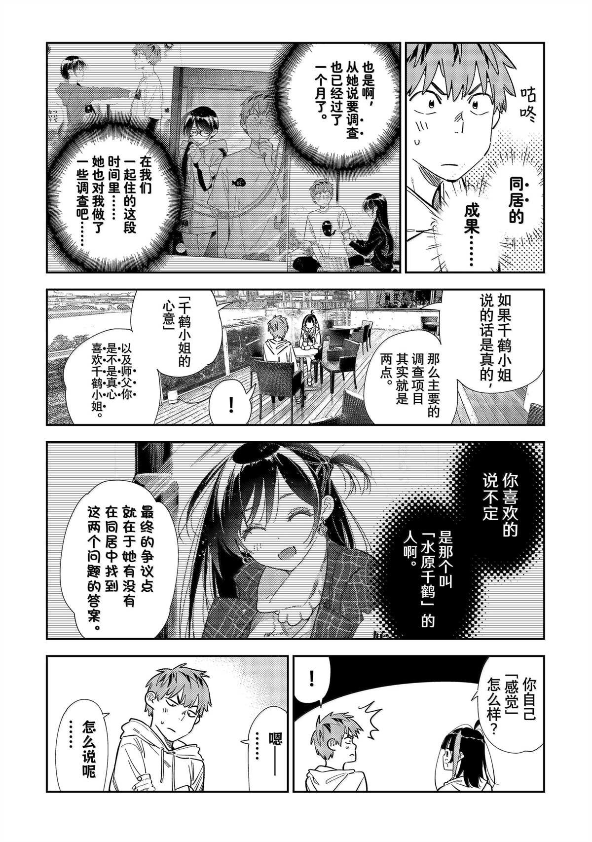 第344话