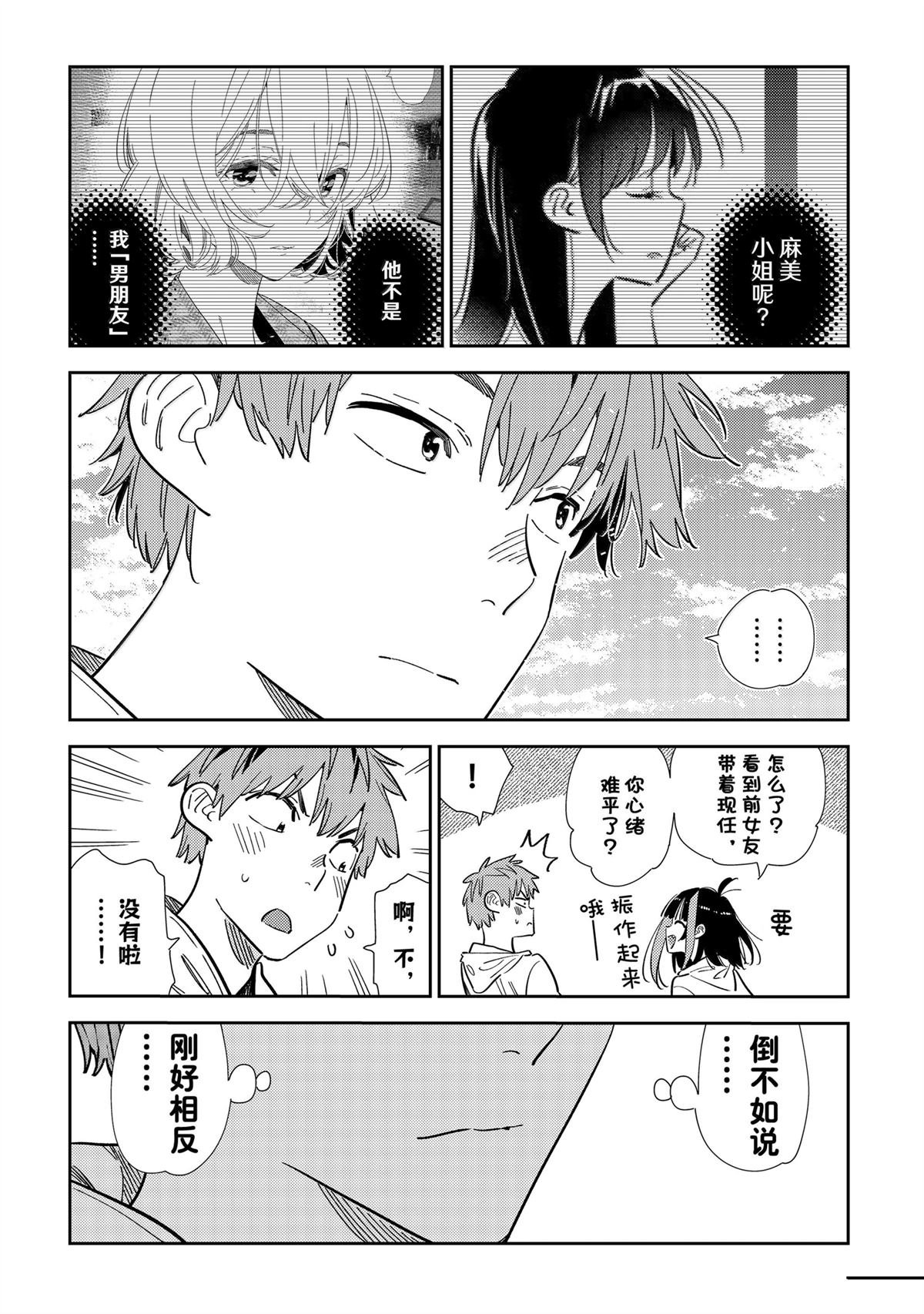 第344话