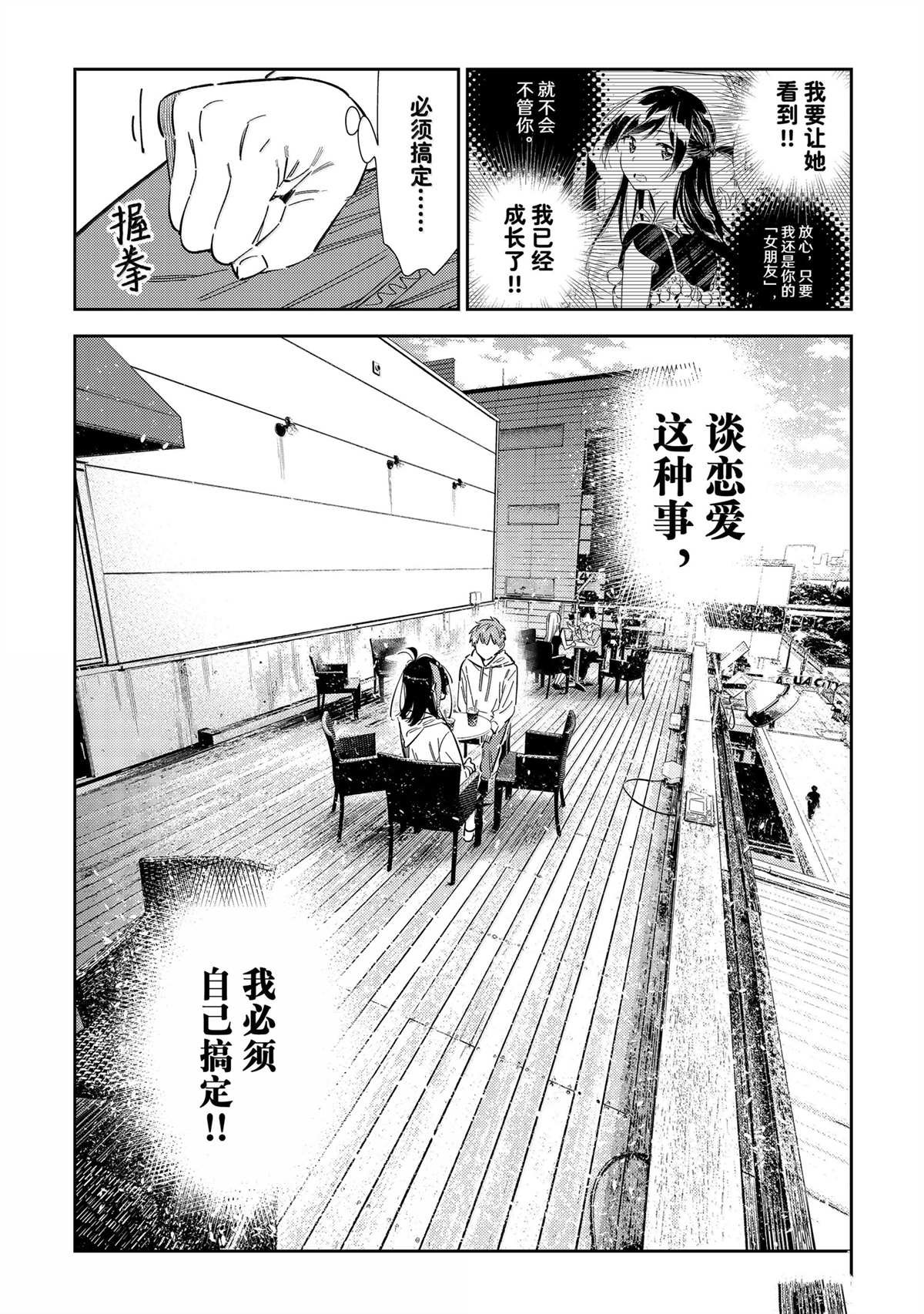 第344话
