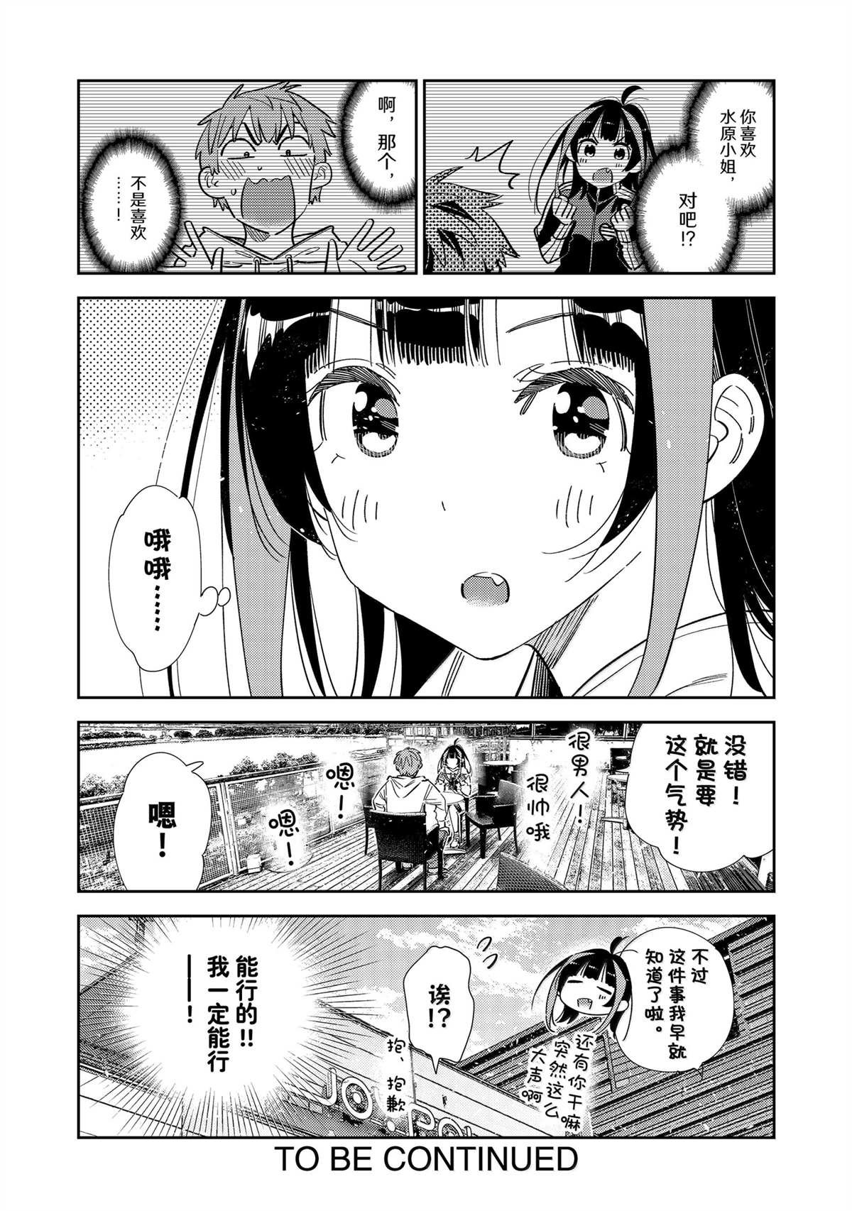 第344话