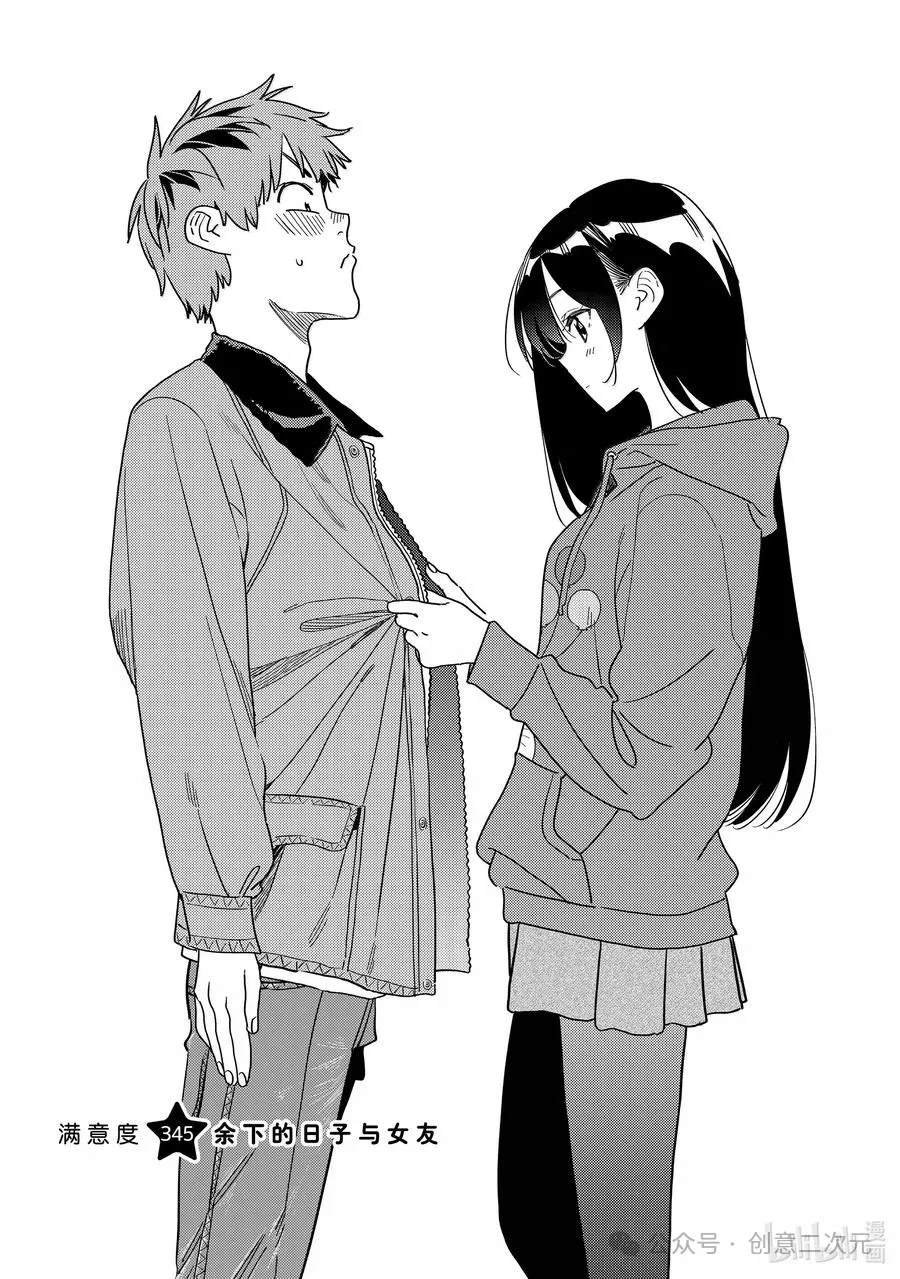 第345话