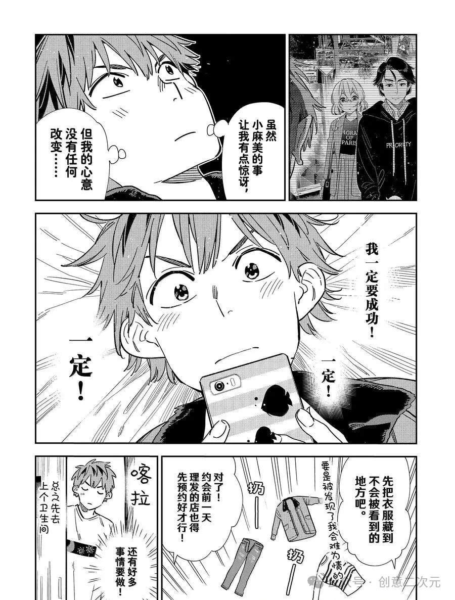 第345话