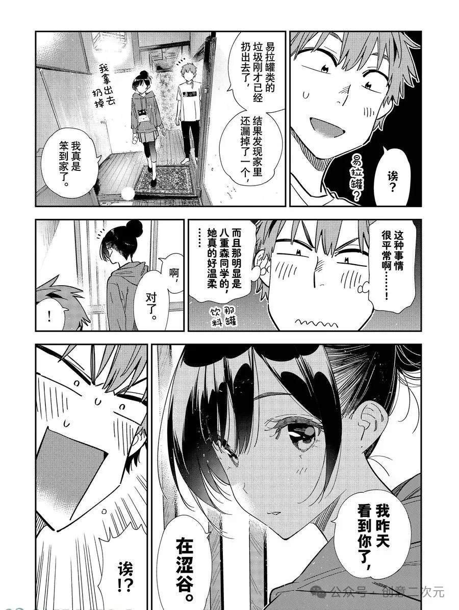 第345话