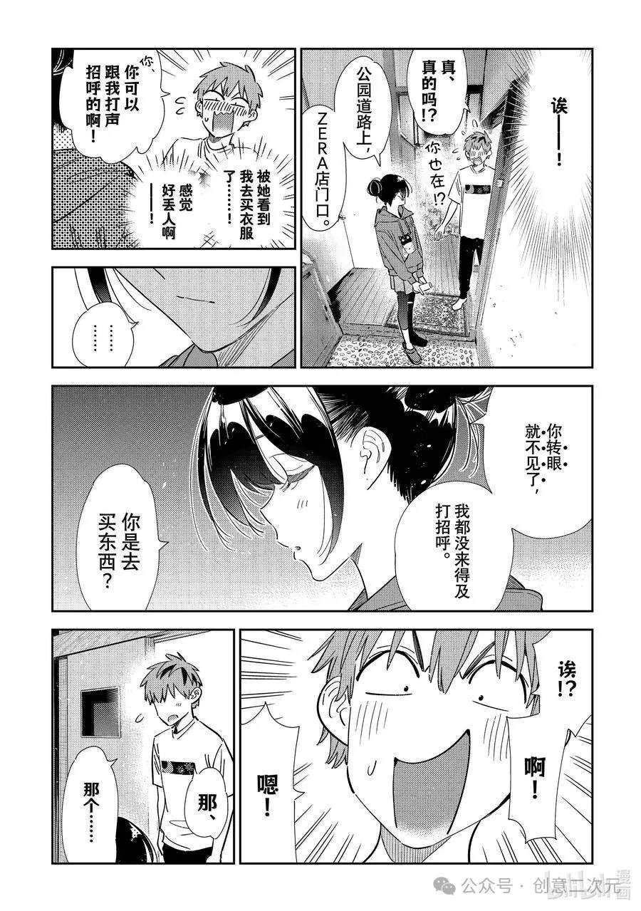 第345话