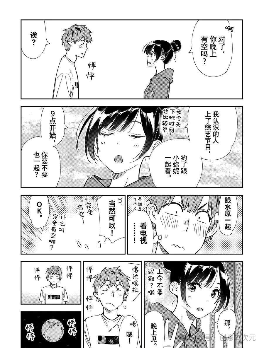 第345话