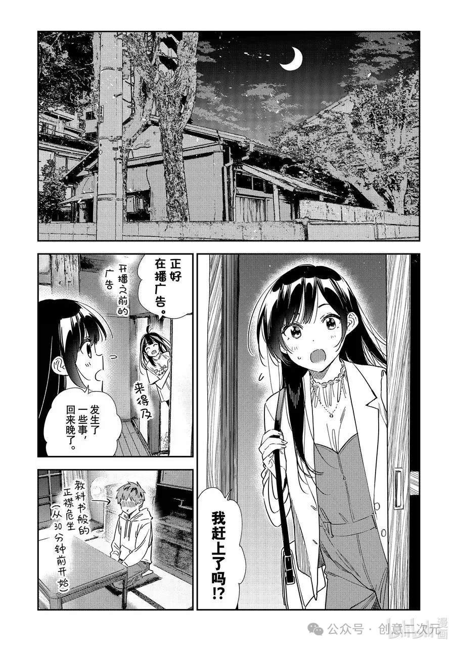 第345话