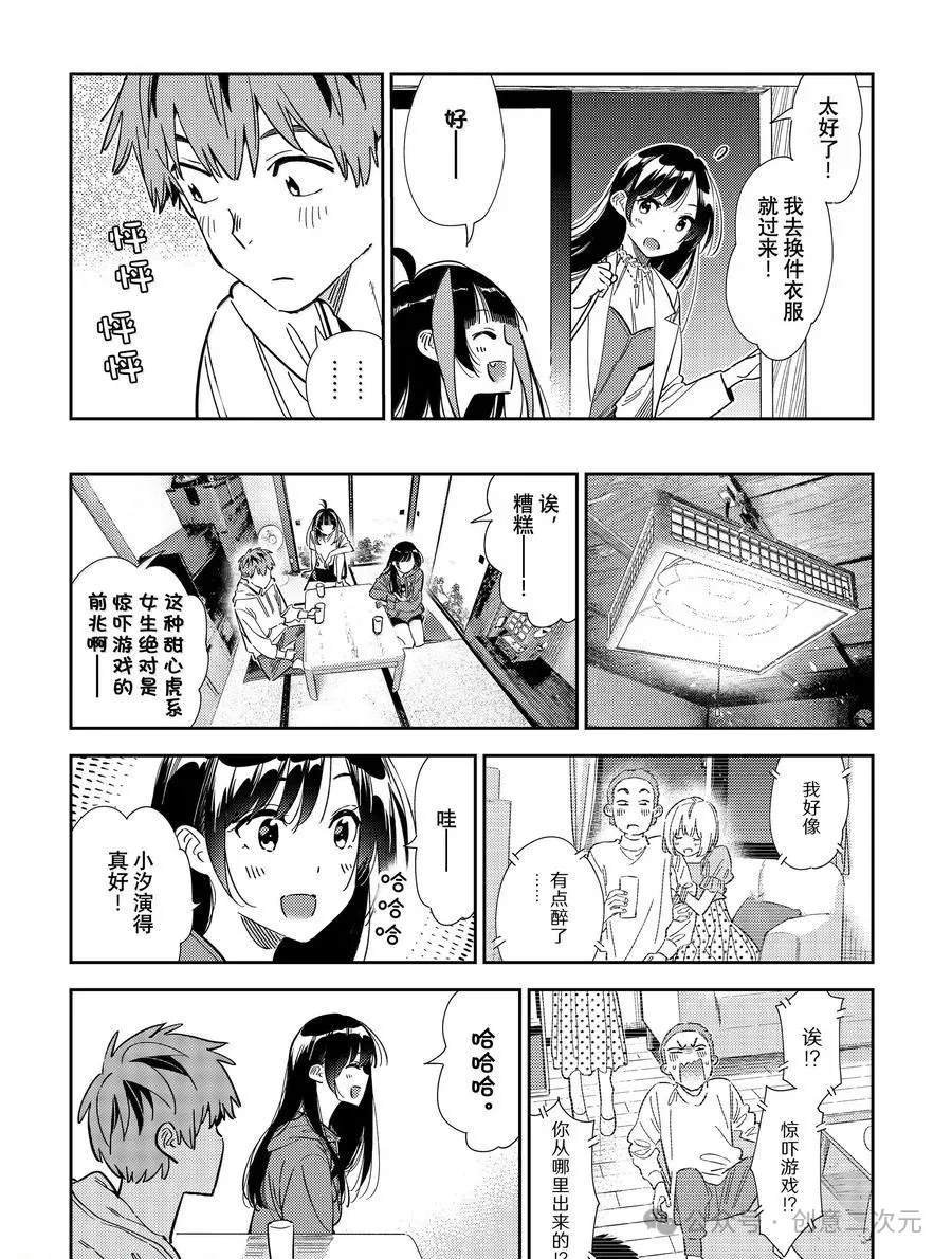 第345话