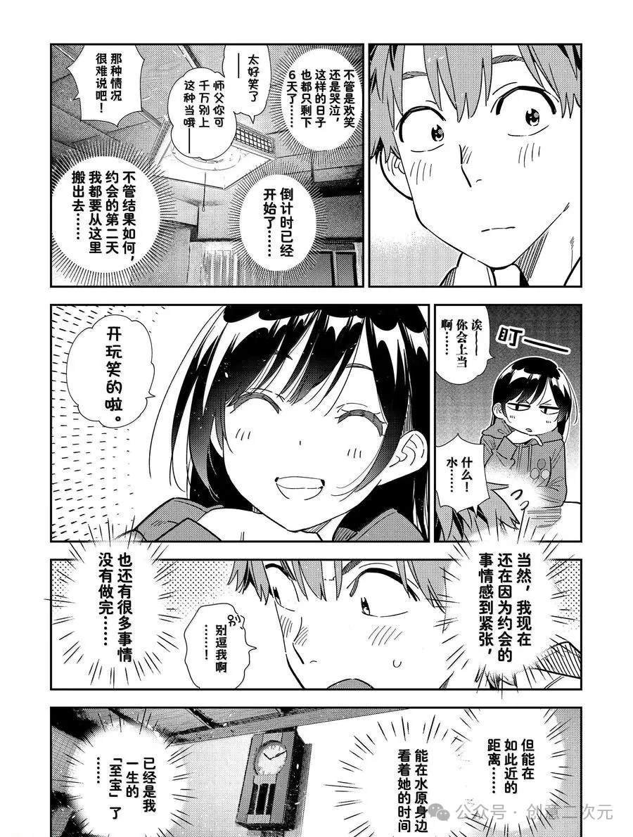 第345话