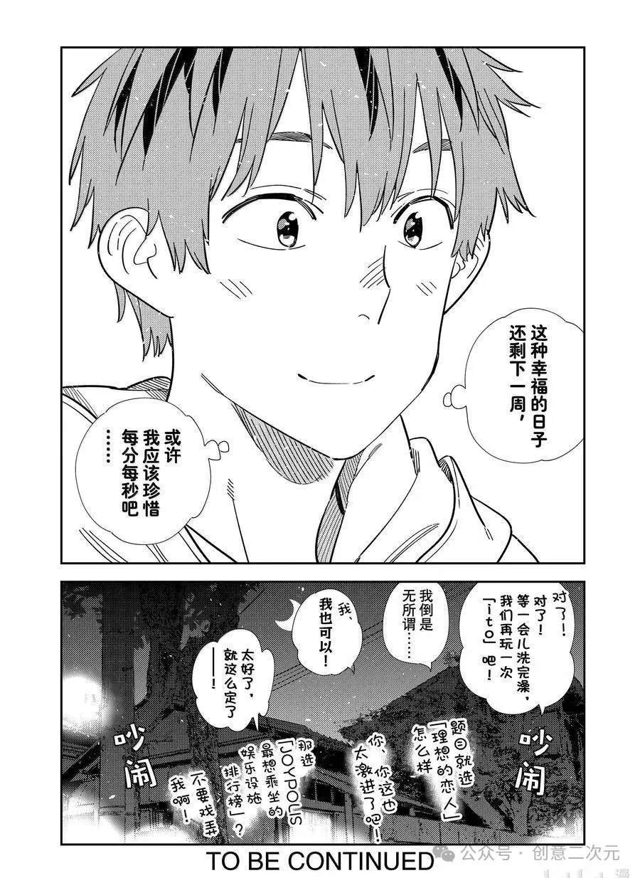 第345话