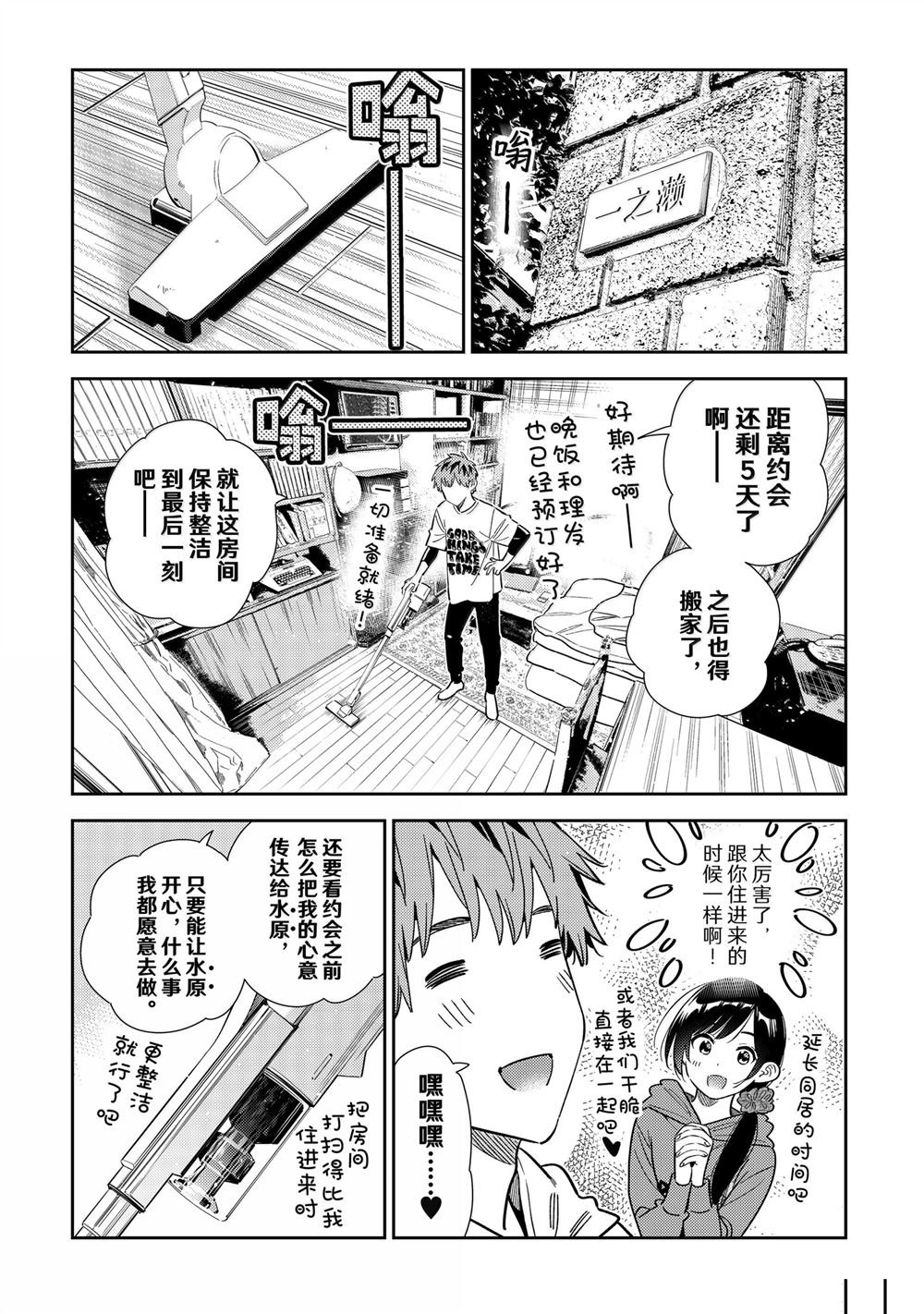 第346话