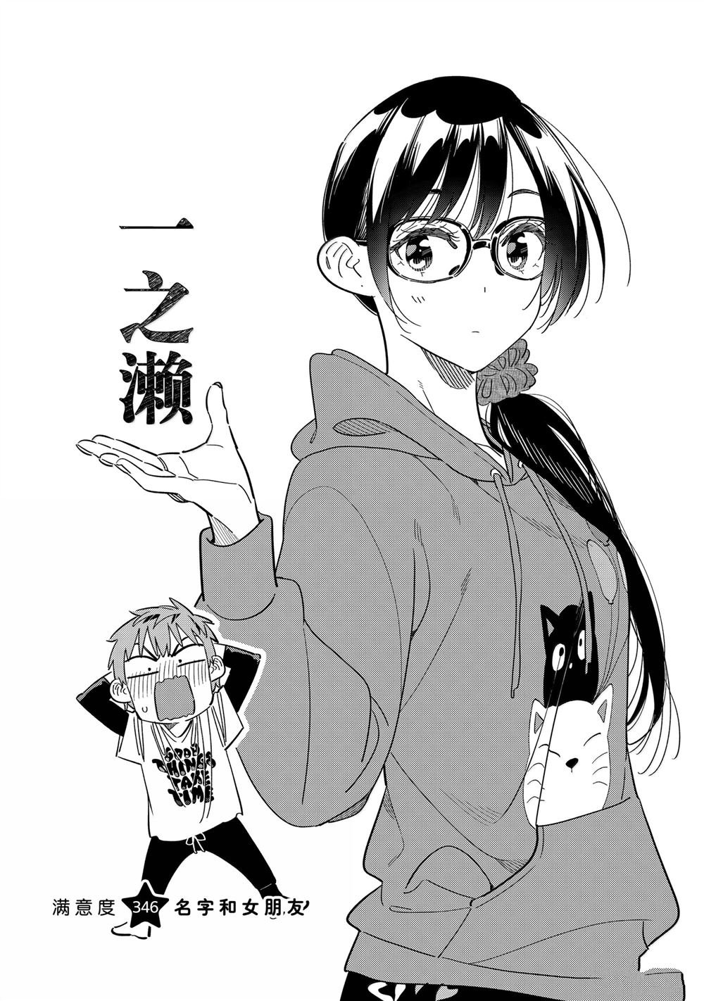 第346话