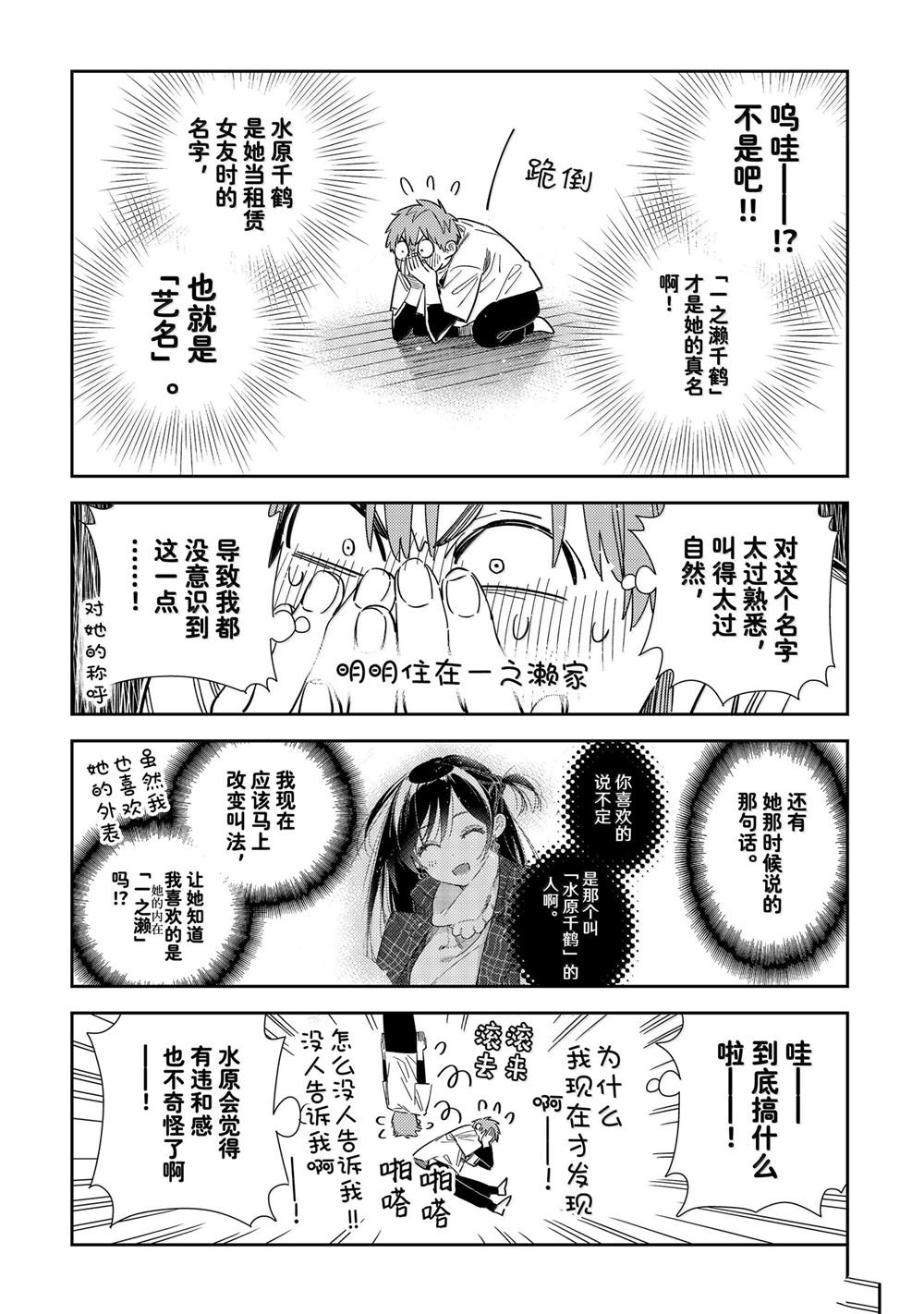 第346话