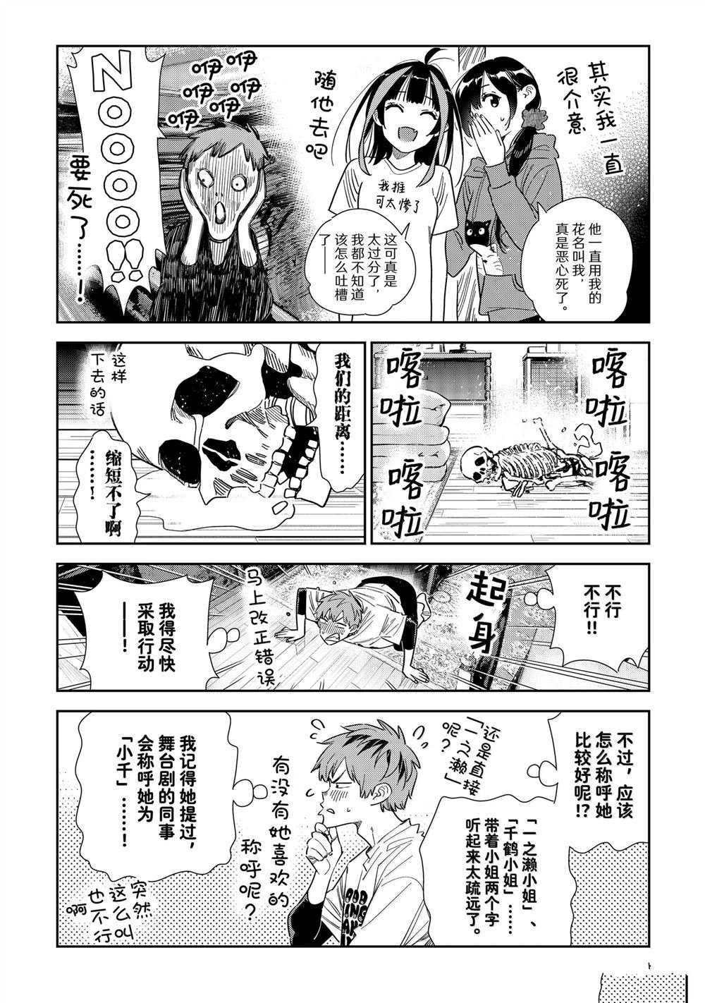 第346话