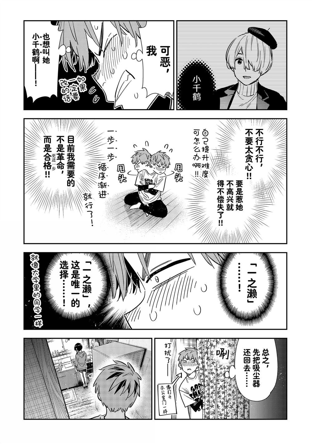 第346话