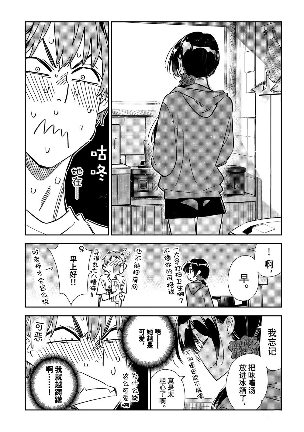 第346话
