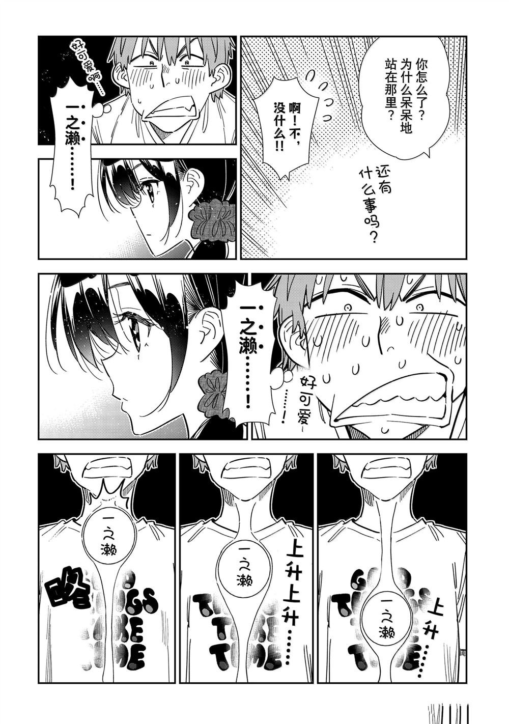 第346话