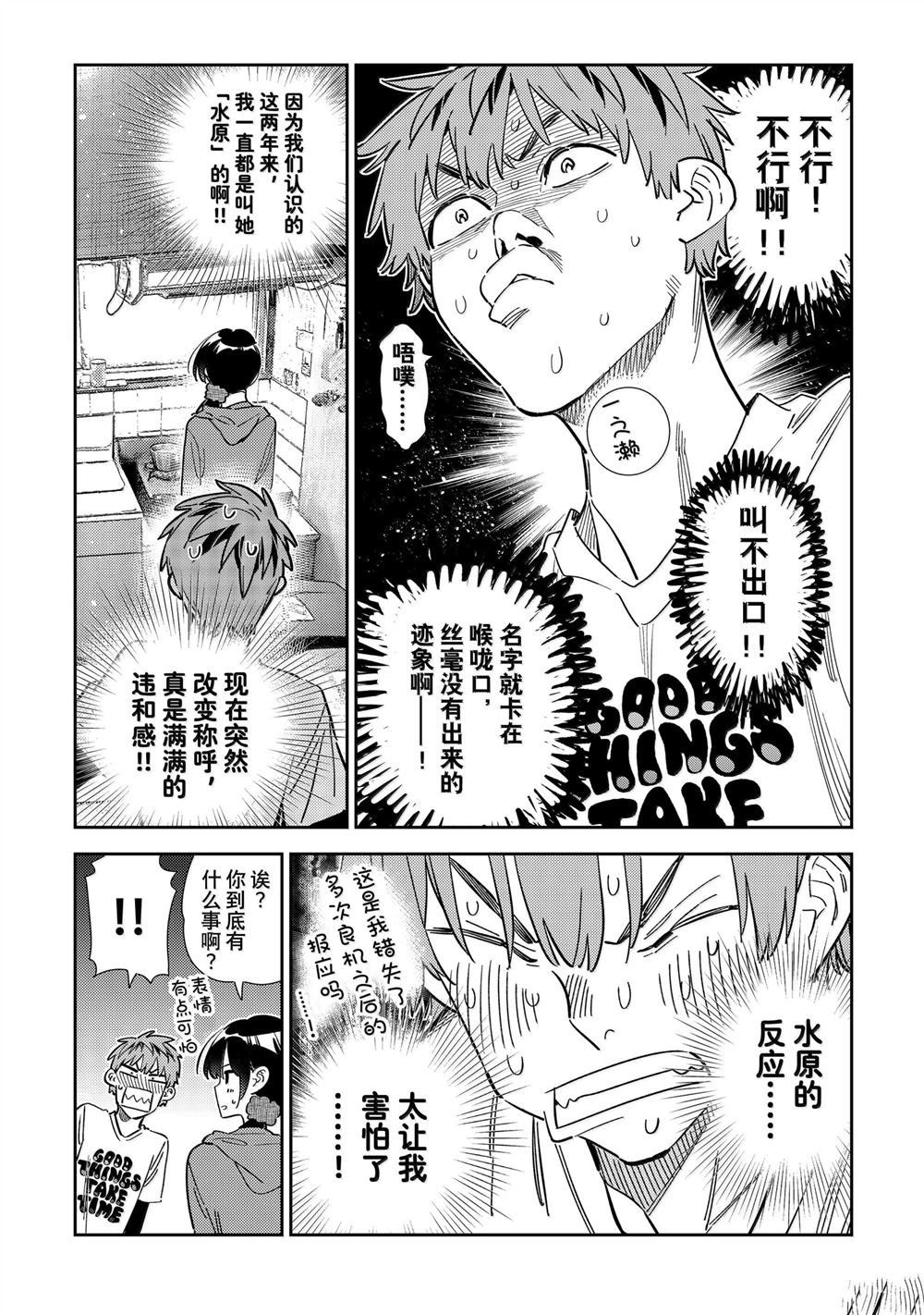 第346话