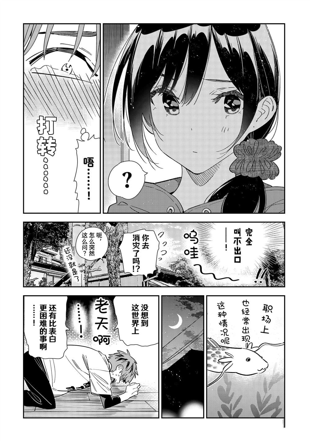 第346话