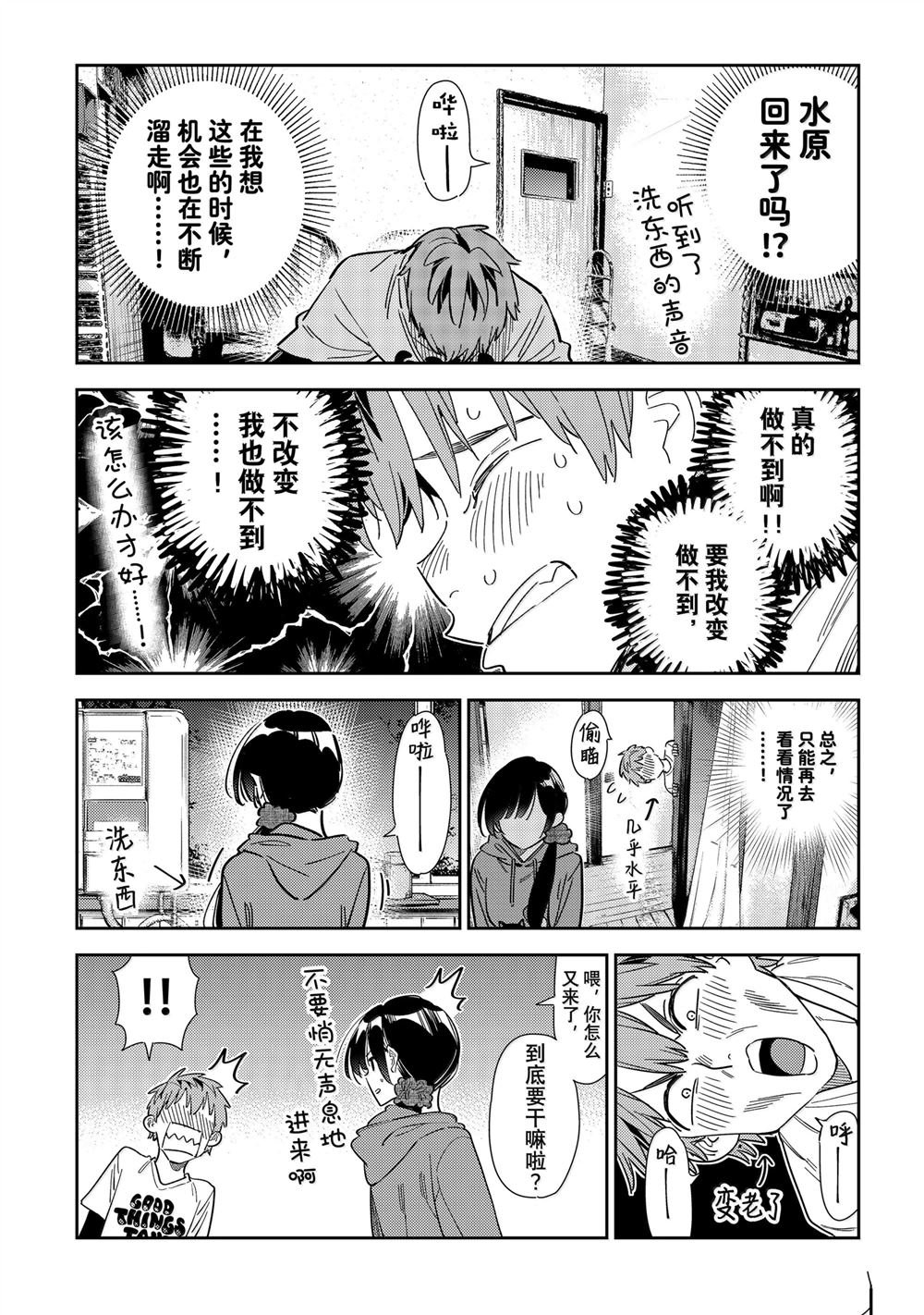 第346话