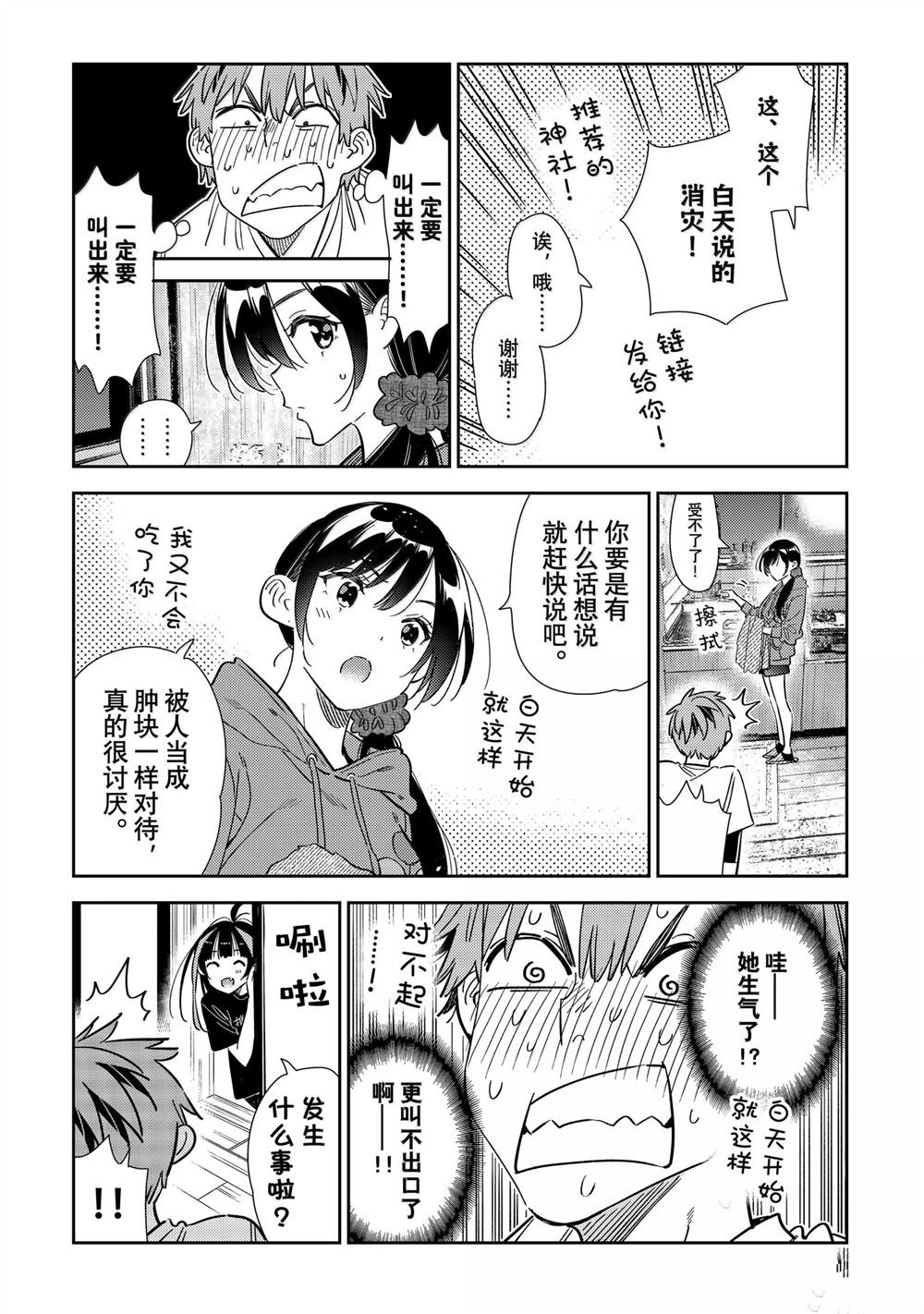 第346话