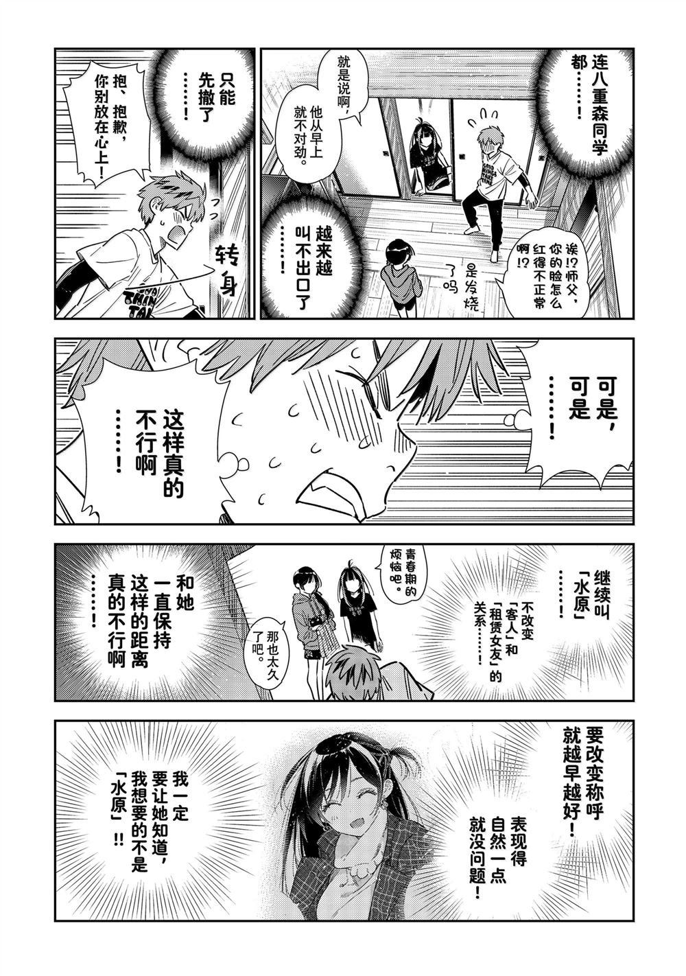 第346话