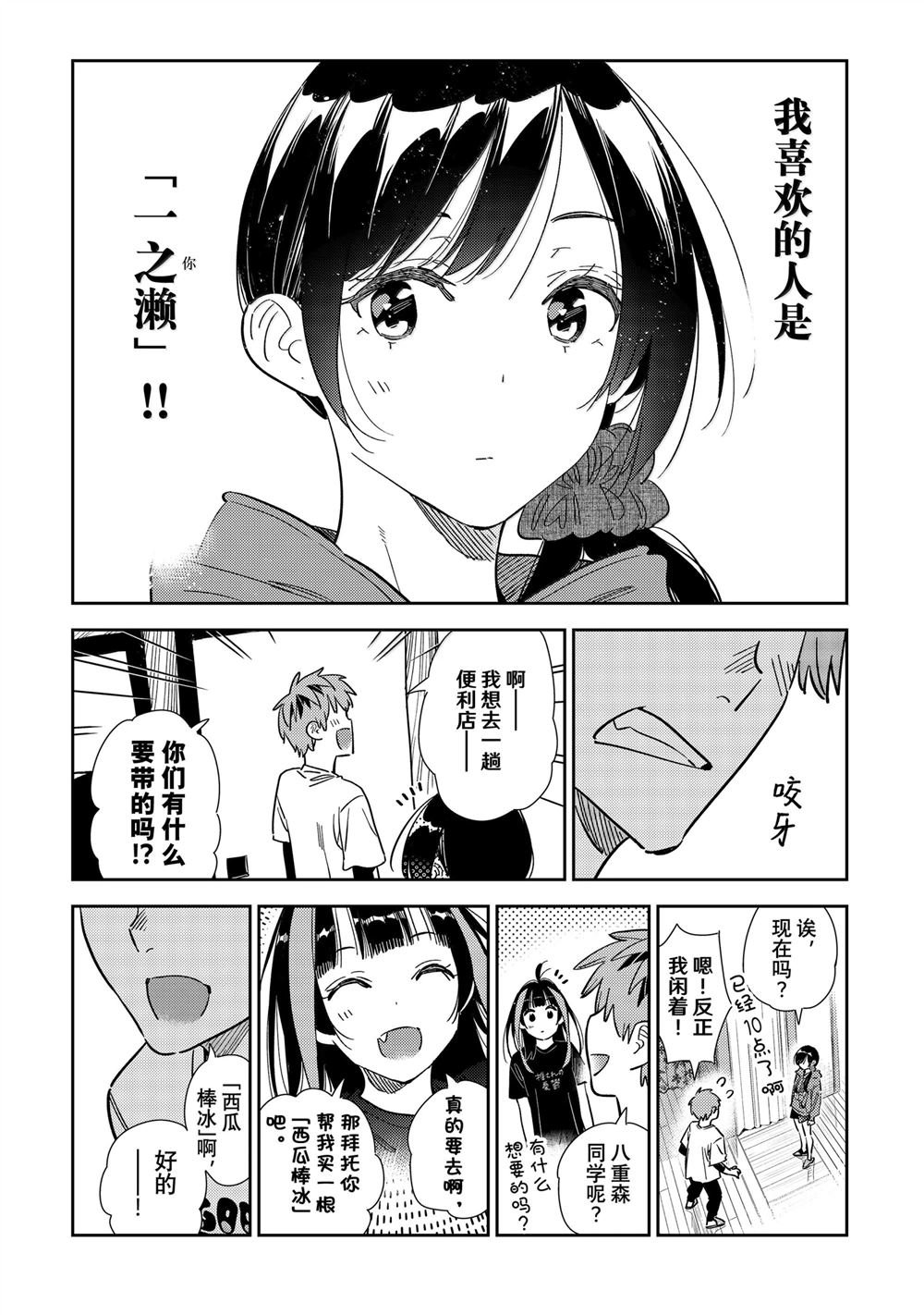 第346话