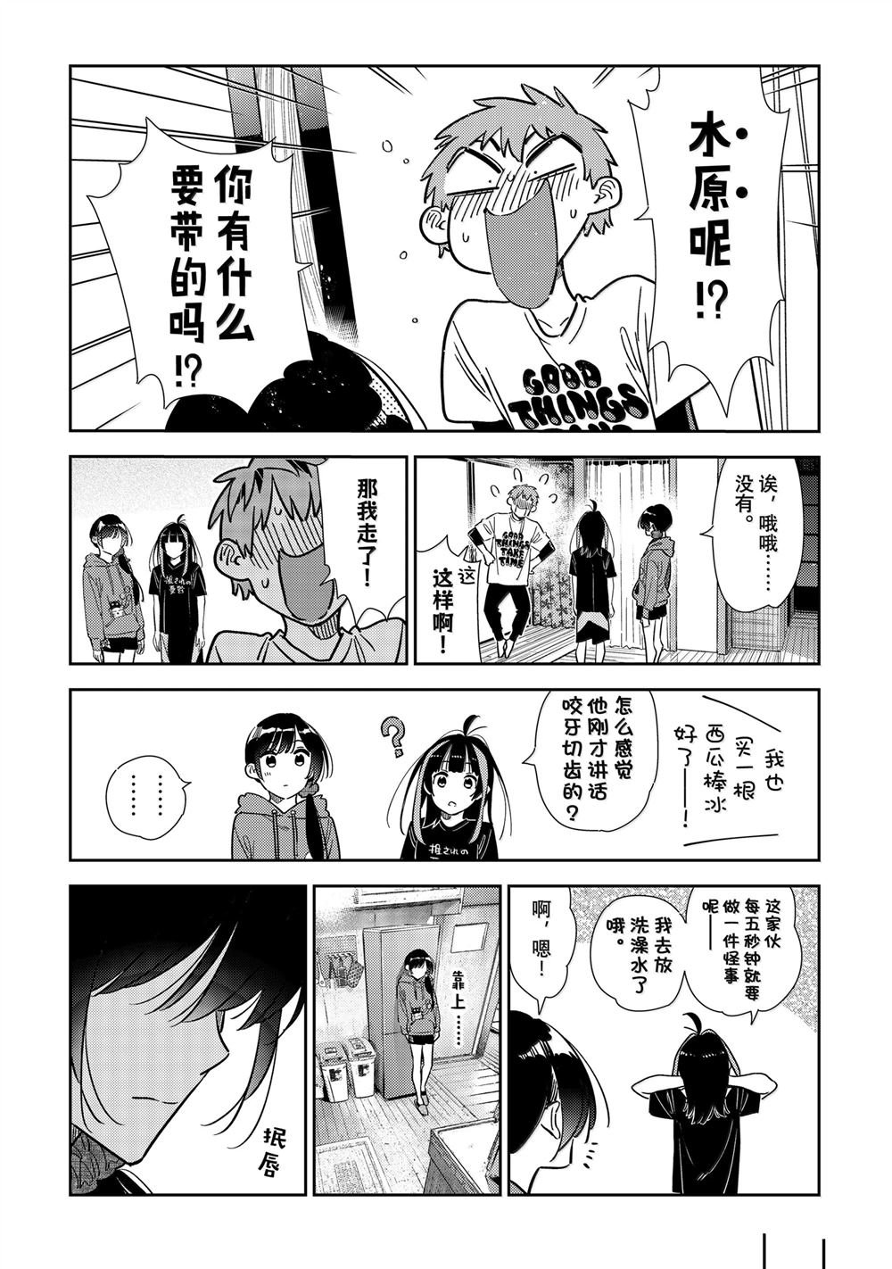 第346话