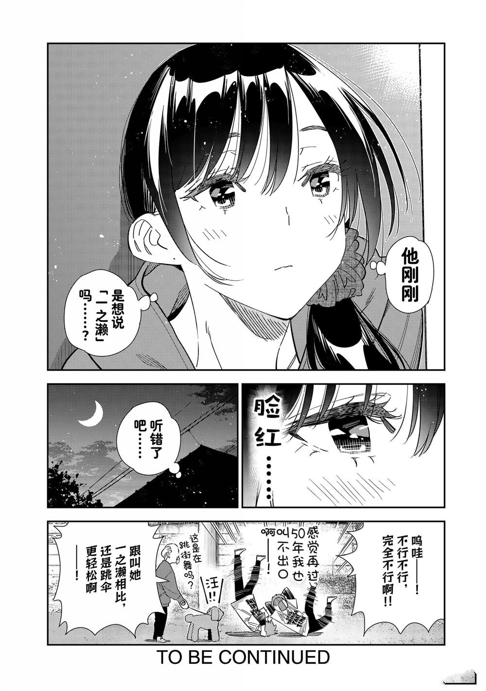 第346话