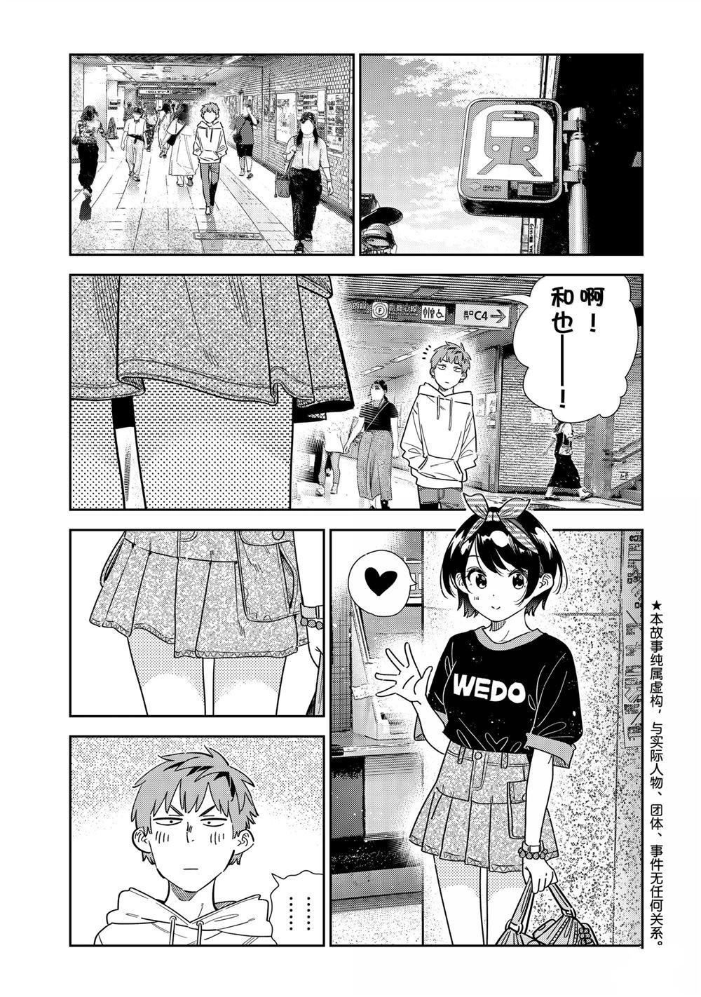 第347话