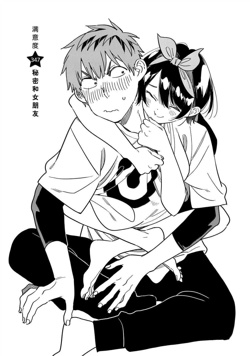 第347话