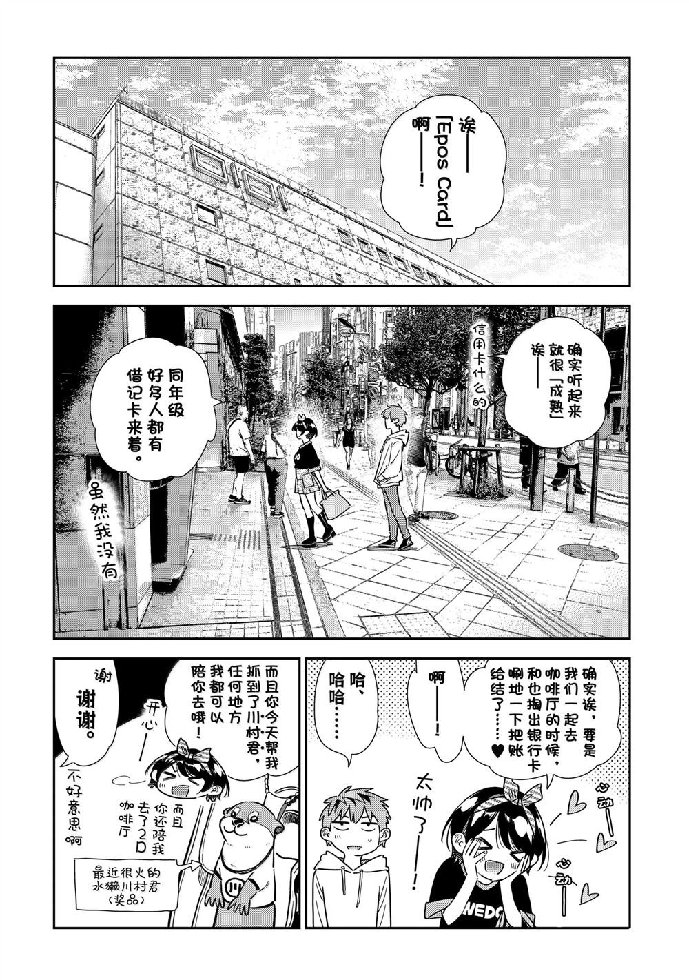 第347话